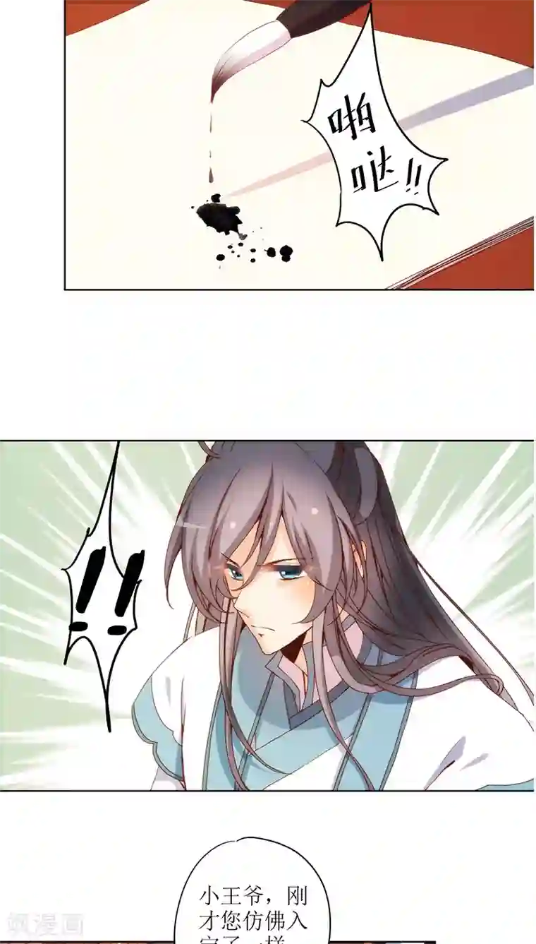 皇后娘娘的五毛特效第24话