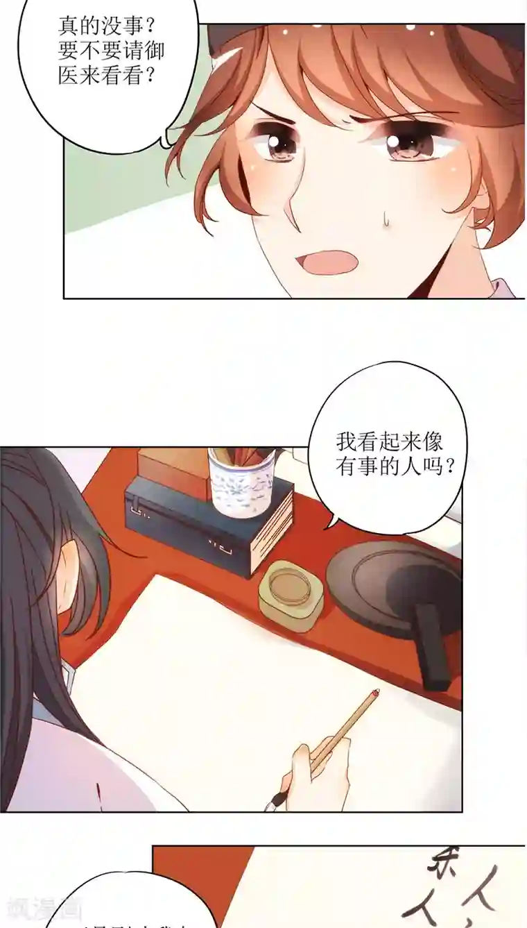 皇后娘娘的五毛特效第24话