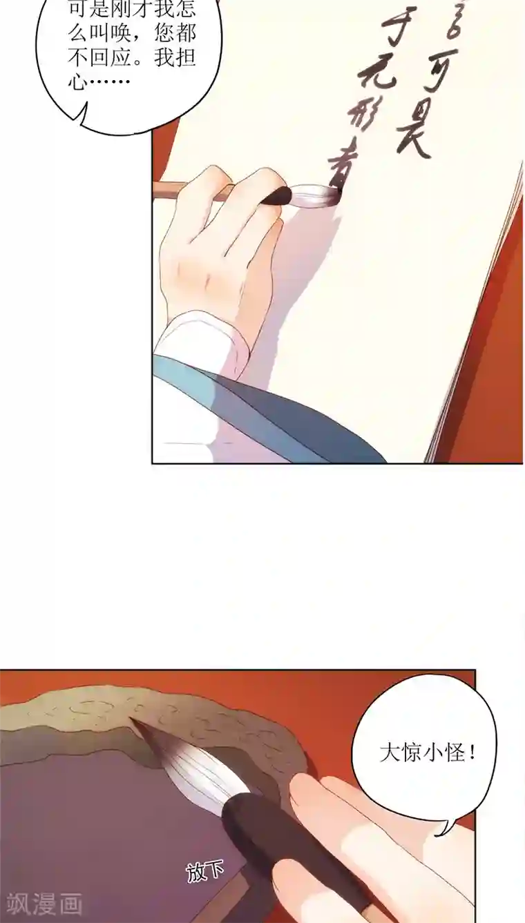 皇后娘娘的五毛特效第24话