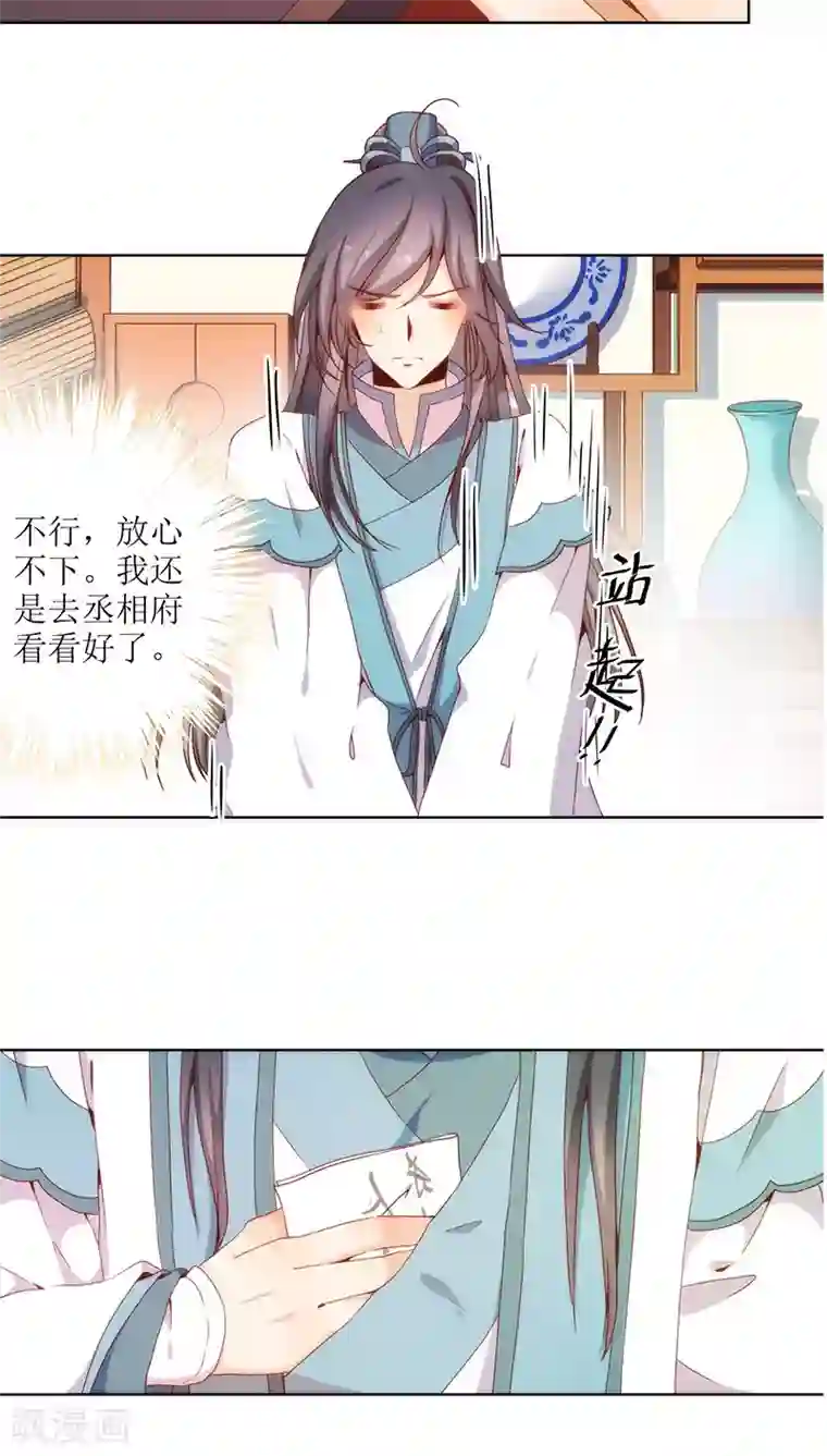 皇后娘娘的五毛特效第24话