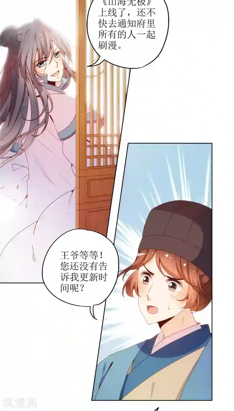 皇后娘娘的五毛特效第24话