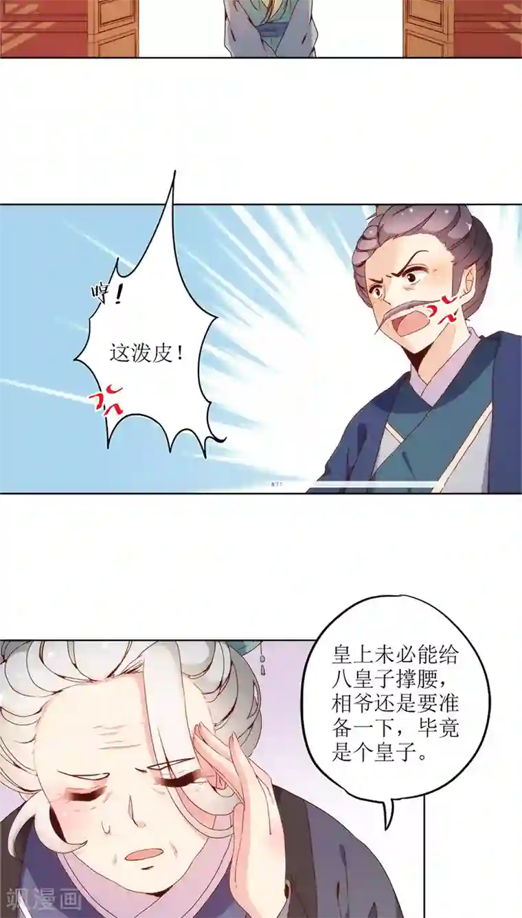 皇后娘娘的五毛特效第24话