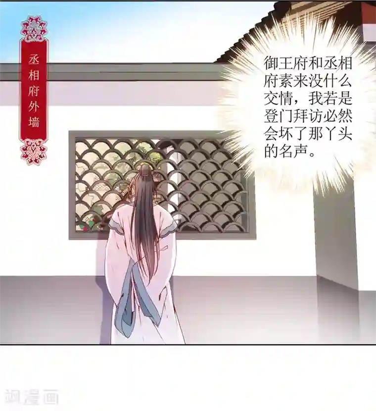 皇后娘娘的五毛特效第25话