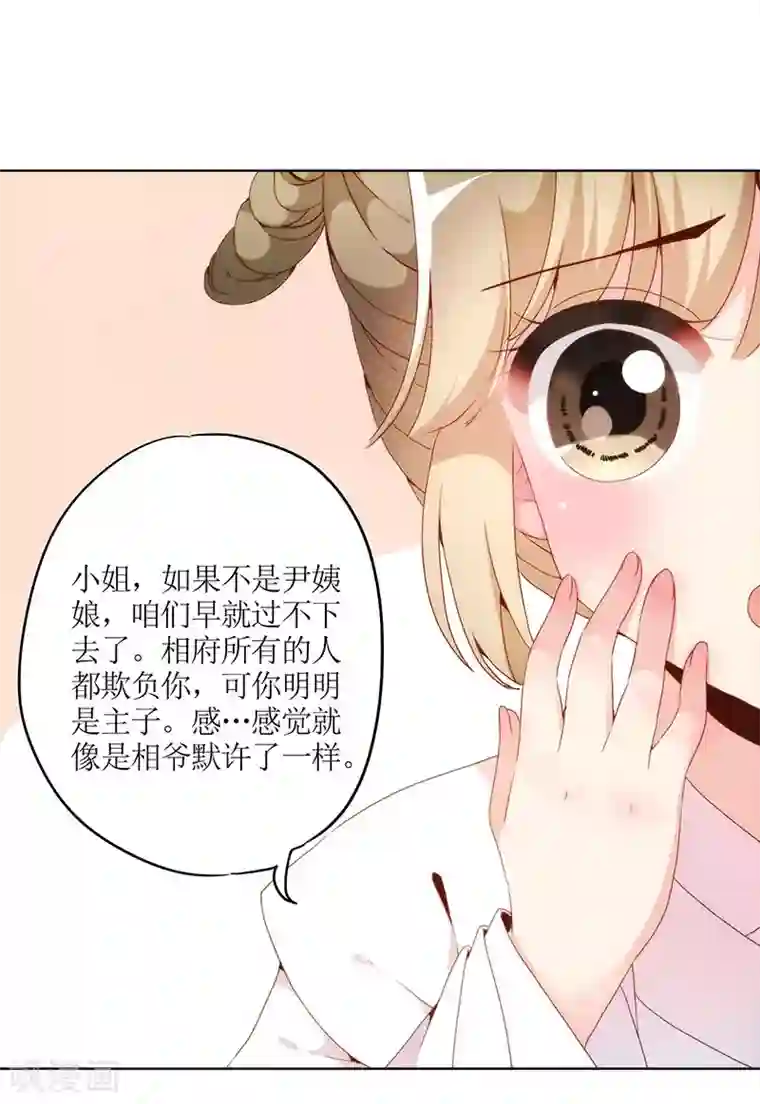 皇后娘娘的五毛特效第25话