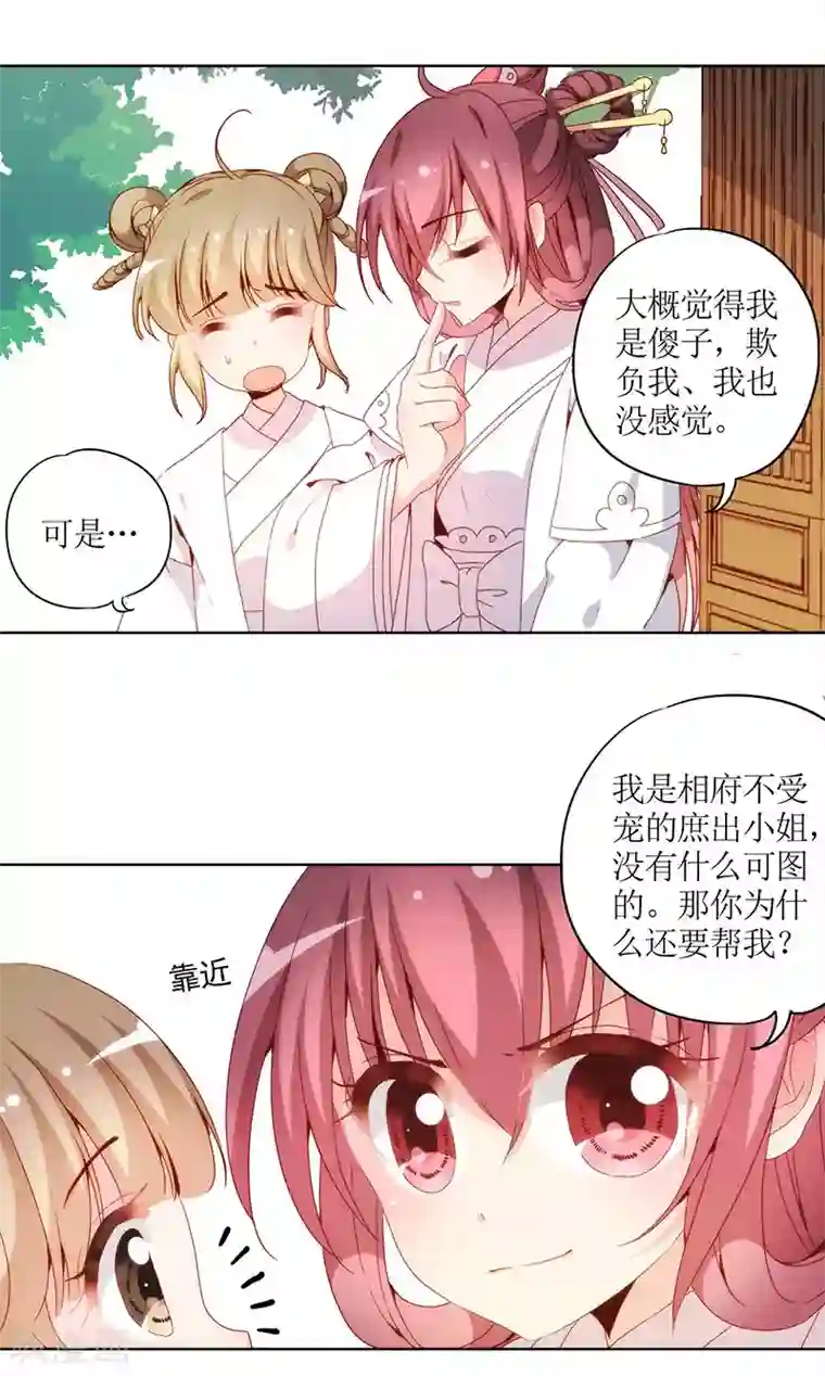 皇后娘娘的五毛特效第25话