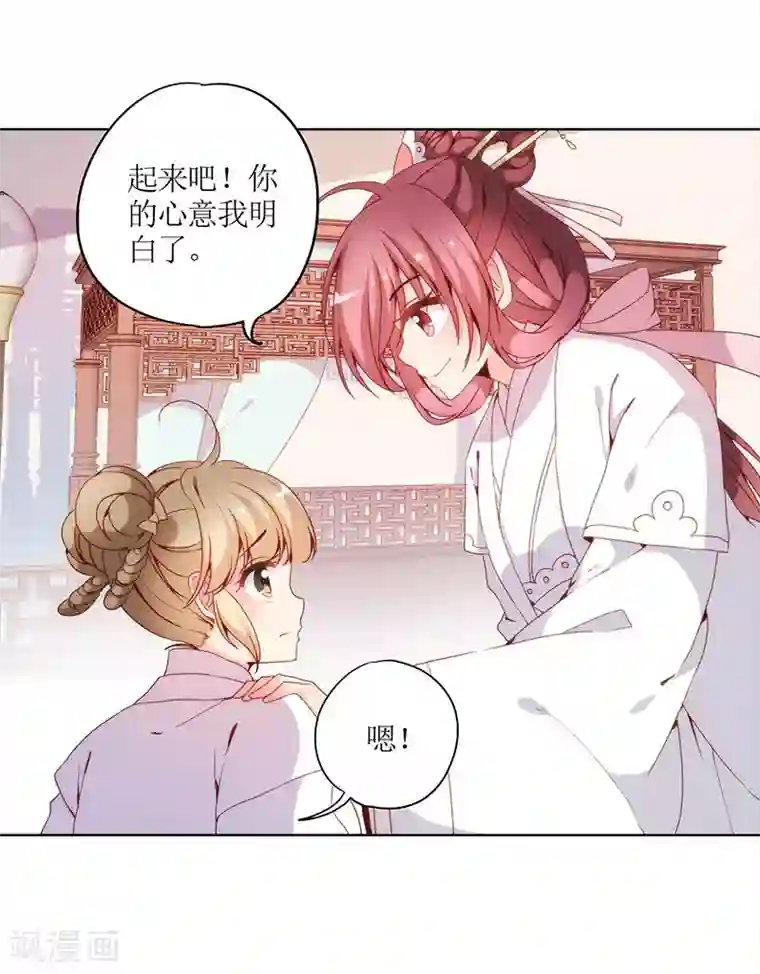 皇后娘娘的五毛特效第25话