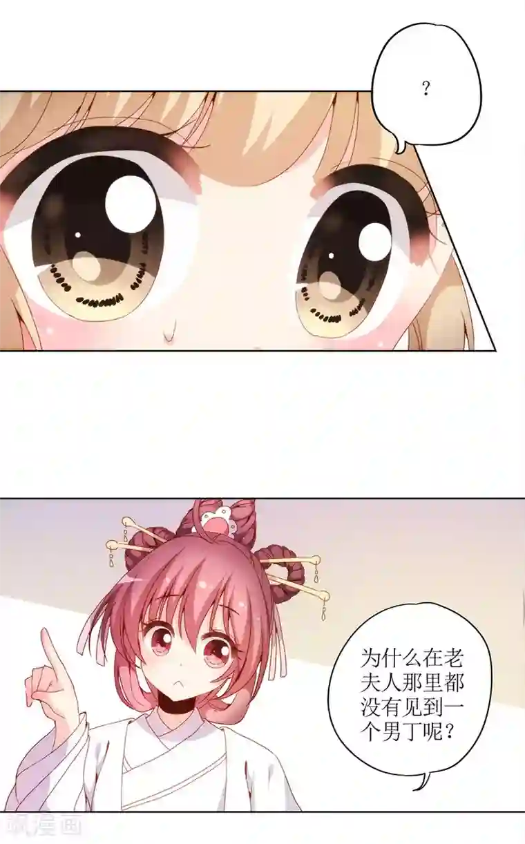 皇后娘娘的五毛特效第25话