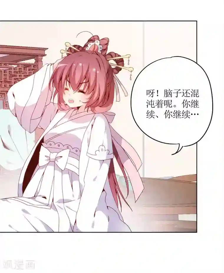 皇后娘娘的五毛特效第25话