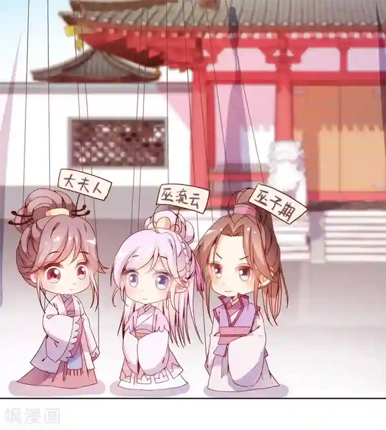 皇后娘娘的五毛特效第25话