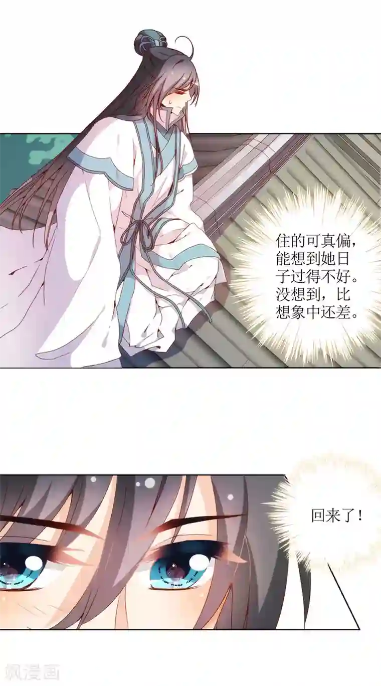 皇后娘娘的五毛特效第25话