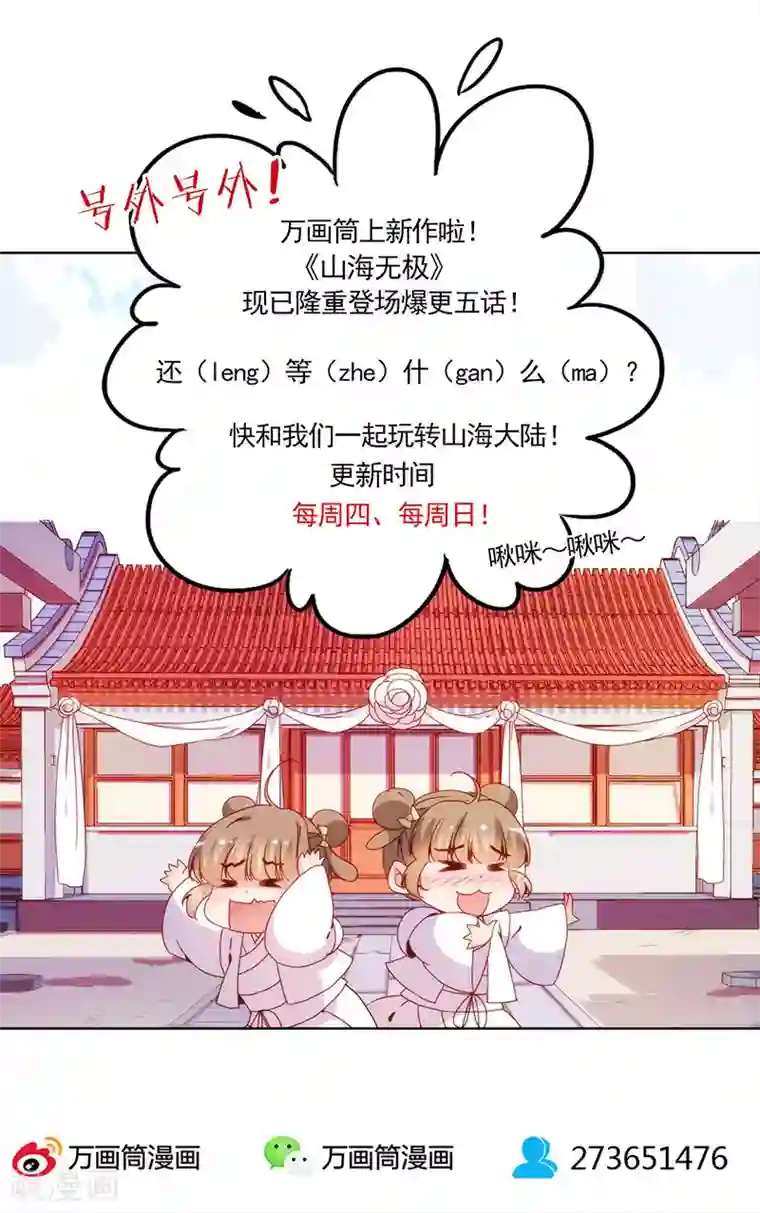 皇后娘娘的五毛特效第25话