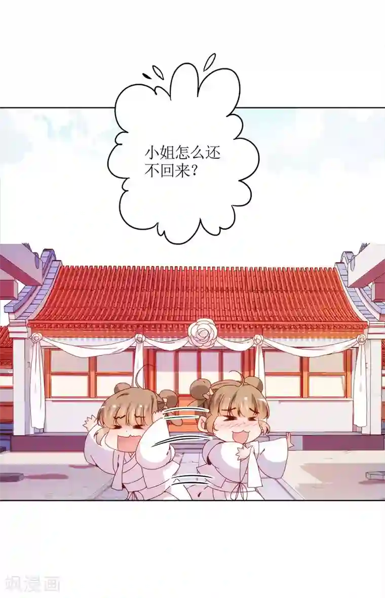 皇后娘娘的五毛特效第25话