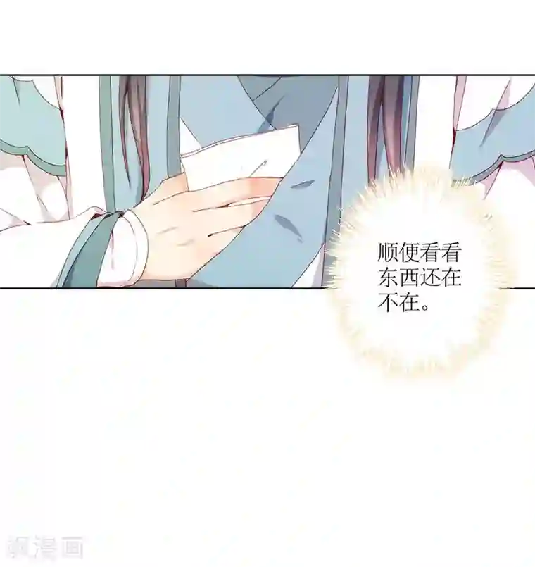 皇后娘娘的五毛特效第26话