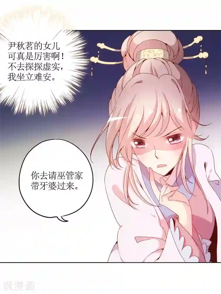 皇后娘娘的五毛特效第26话