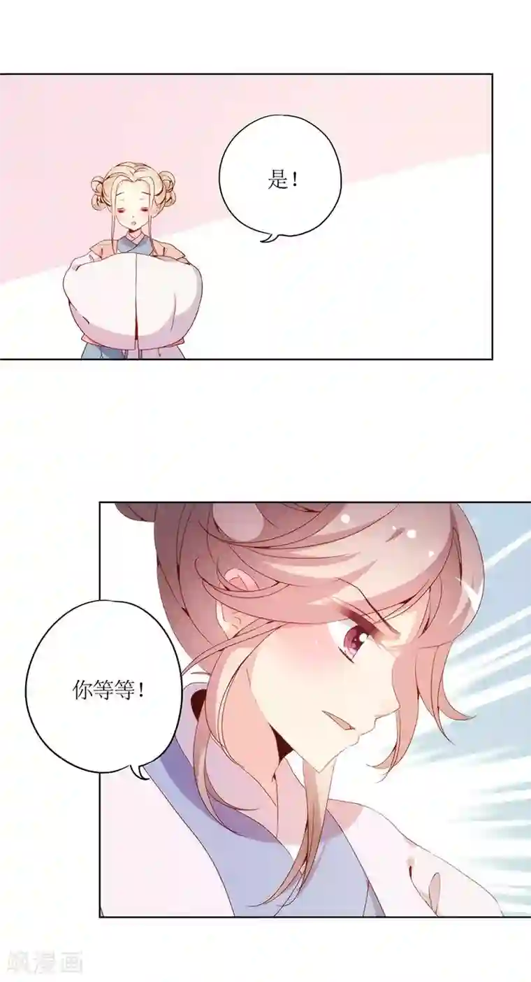 皇后娘娘的五毛特效第26话