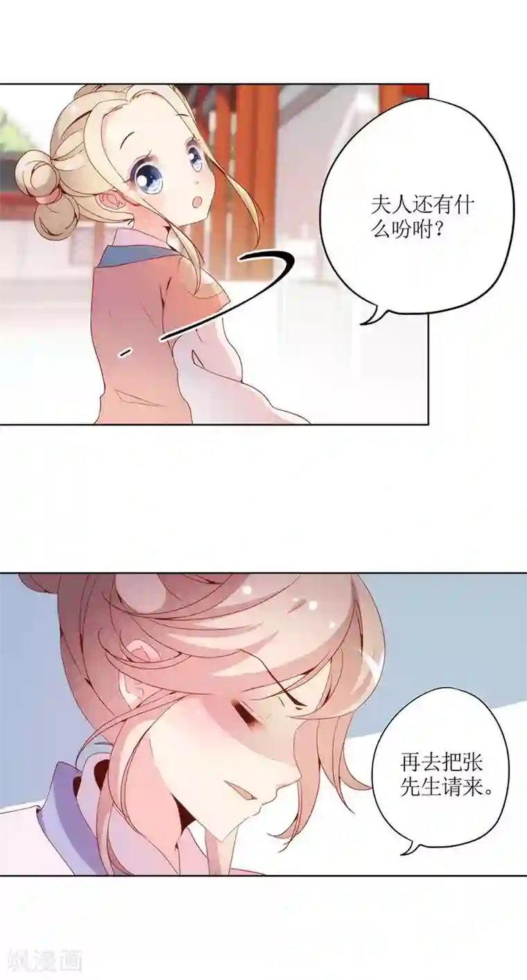 皇后娘娘的五毛特效第26话