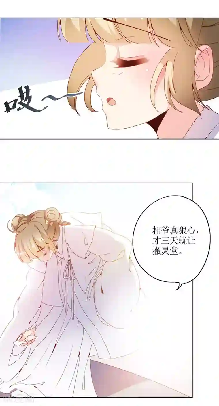 皇后娘娘的五毛特效第26话