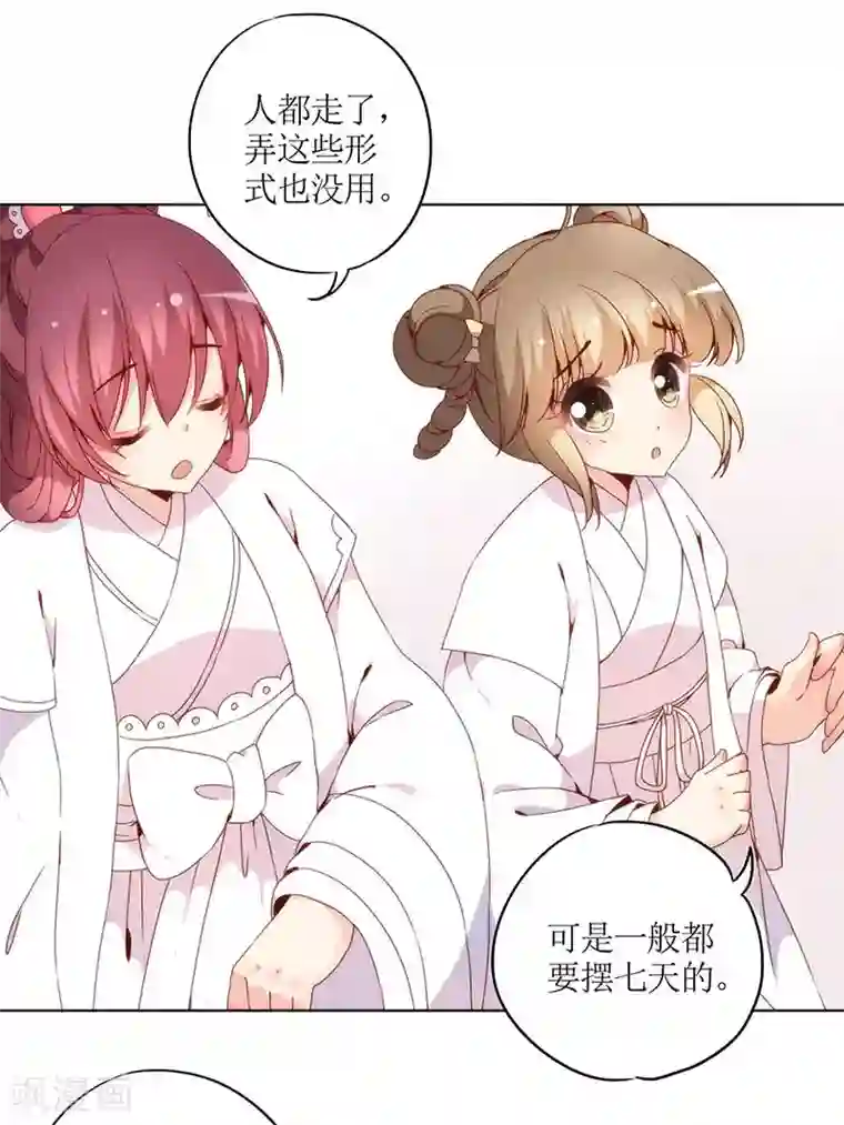 皇后娘娘的五毛特效第26话