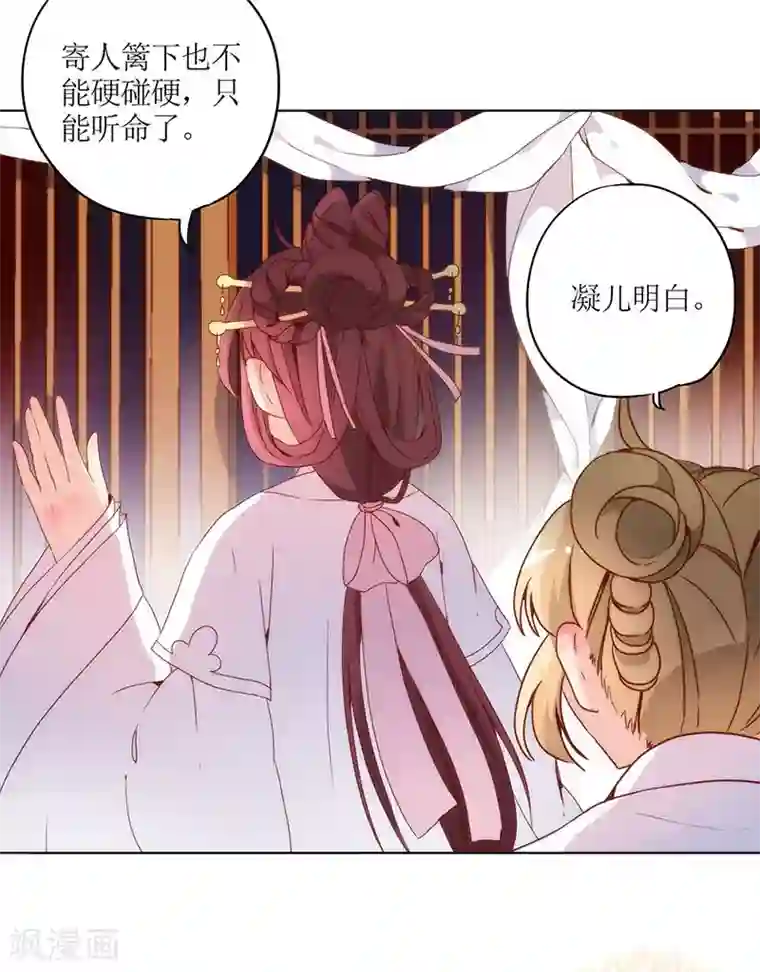 皇后娘娘的五毛特效第26话