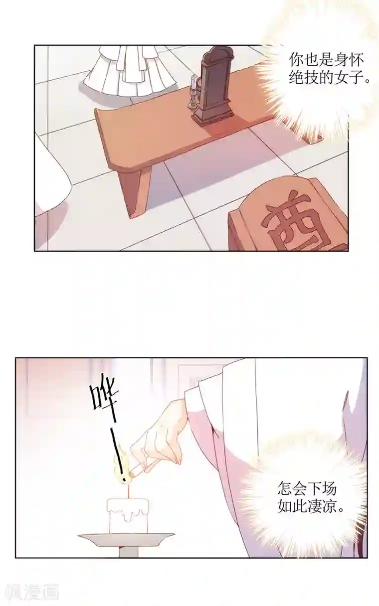 皇后娘娘的五毛特效第26话