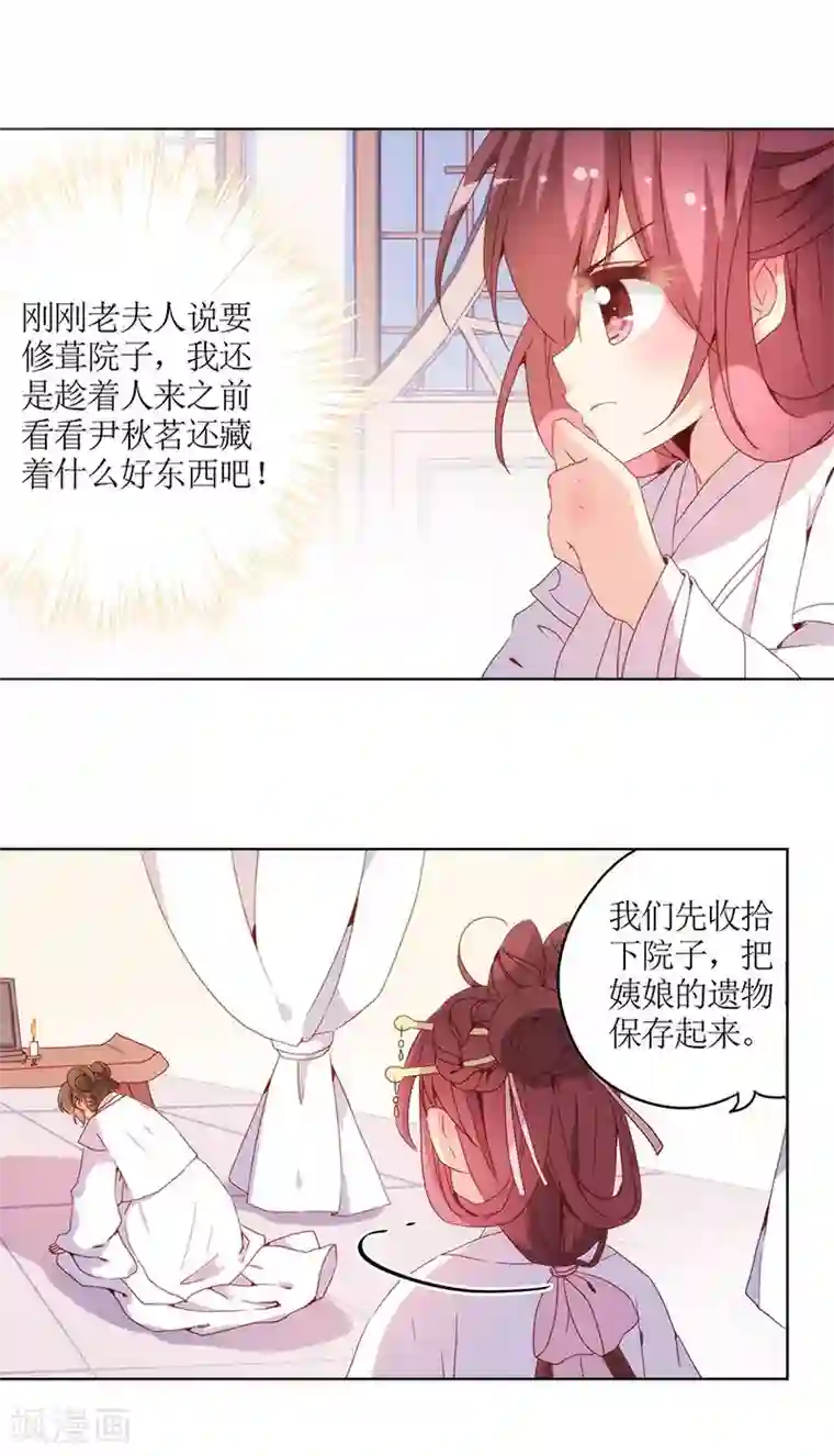 皇后娘娘的五毛特效第26话