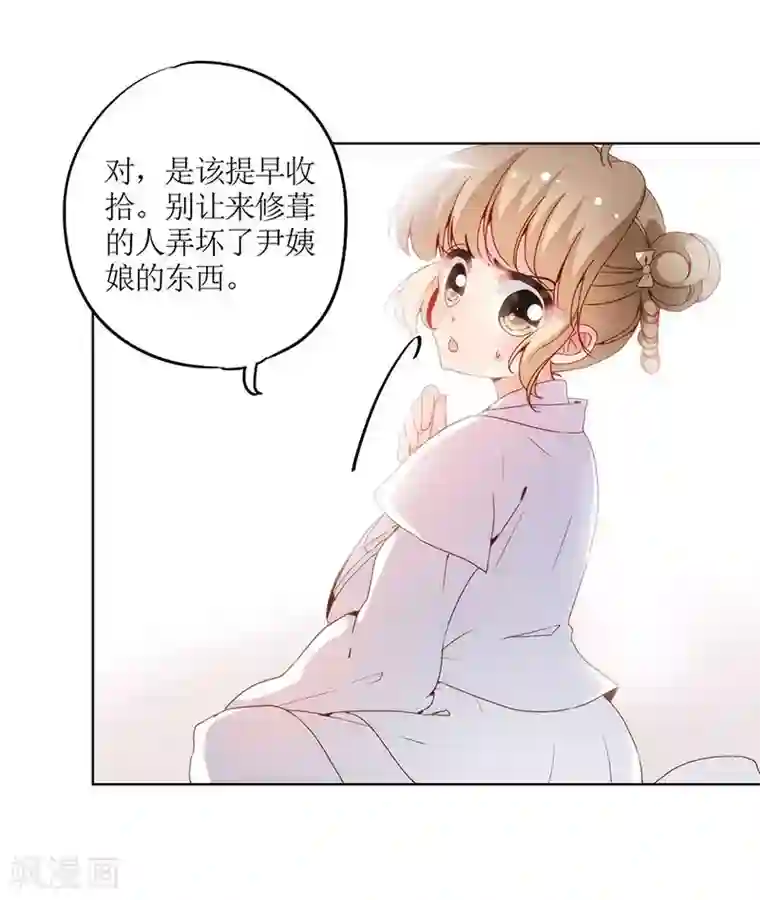 皇后娘娘的五毛特效第26话