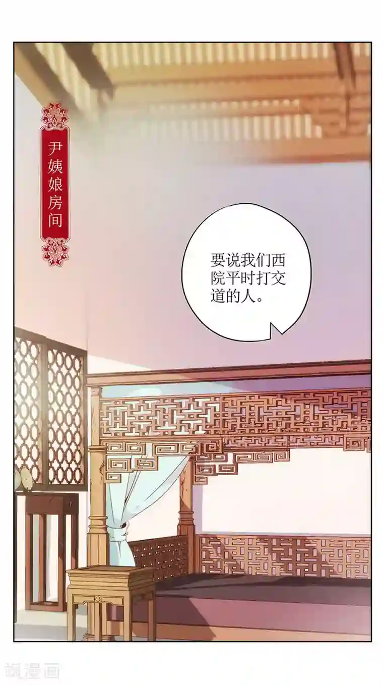 皇后娘娘的五毛特效第26话