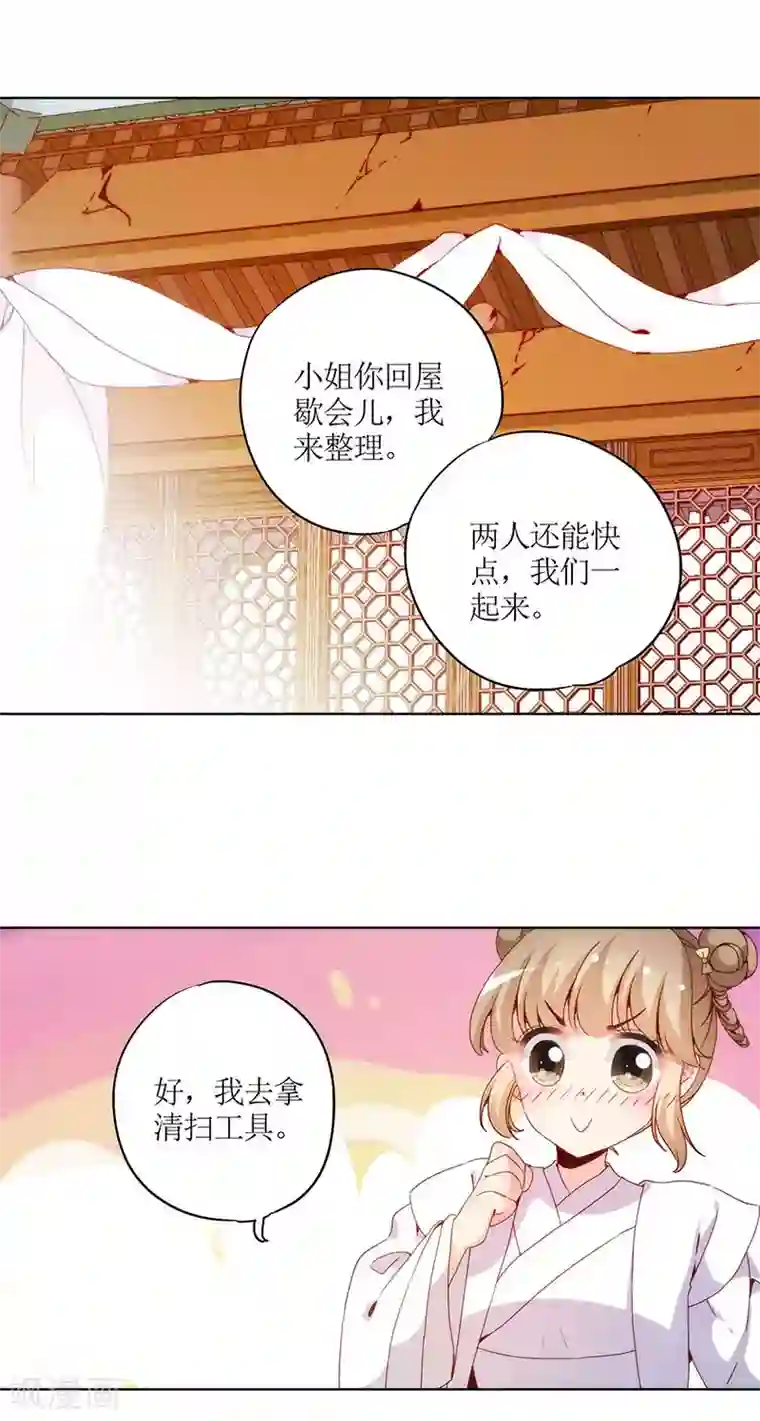 皇后娘娘的五毛特效第26话