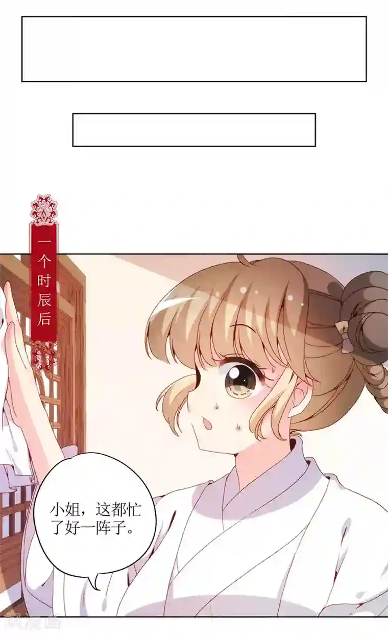 皇后娘娘的五毛特效第26话