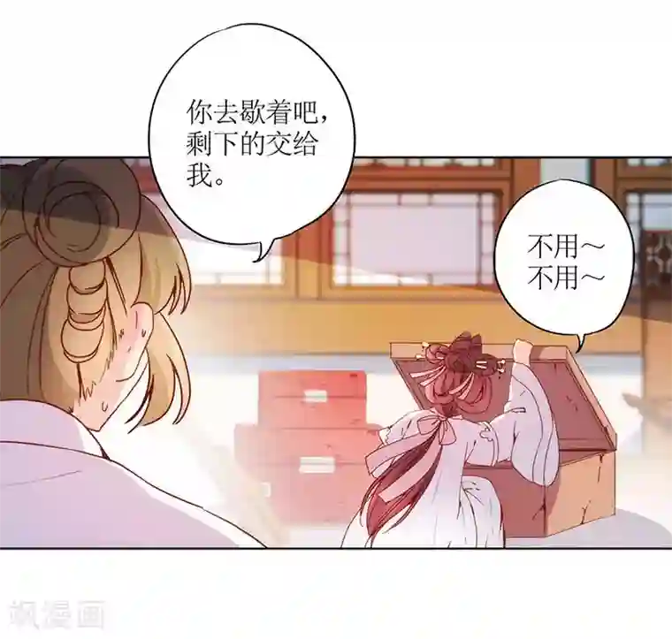 皇后娘娘的五毛特效第26话