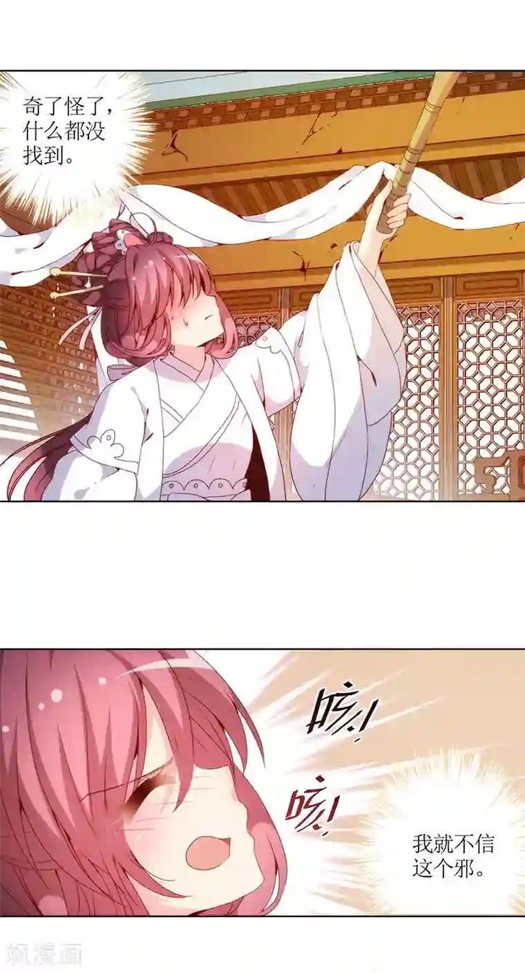 皇后娘娘的五毛特效第26话