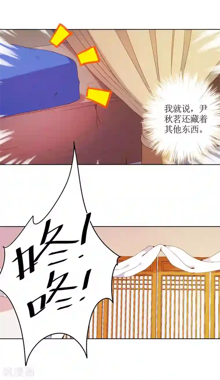 皇后娘娘的五毛特效第26话