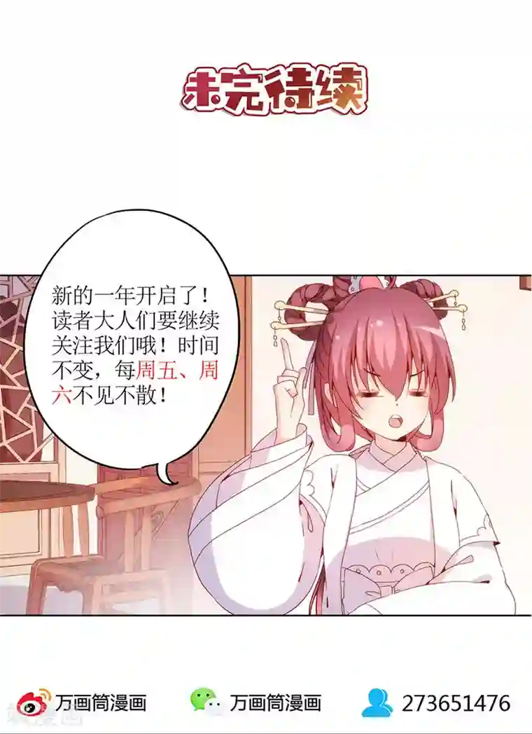 皇后娘娘的五毛特效第26话