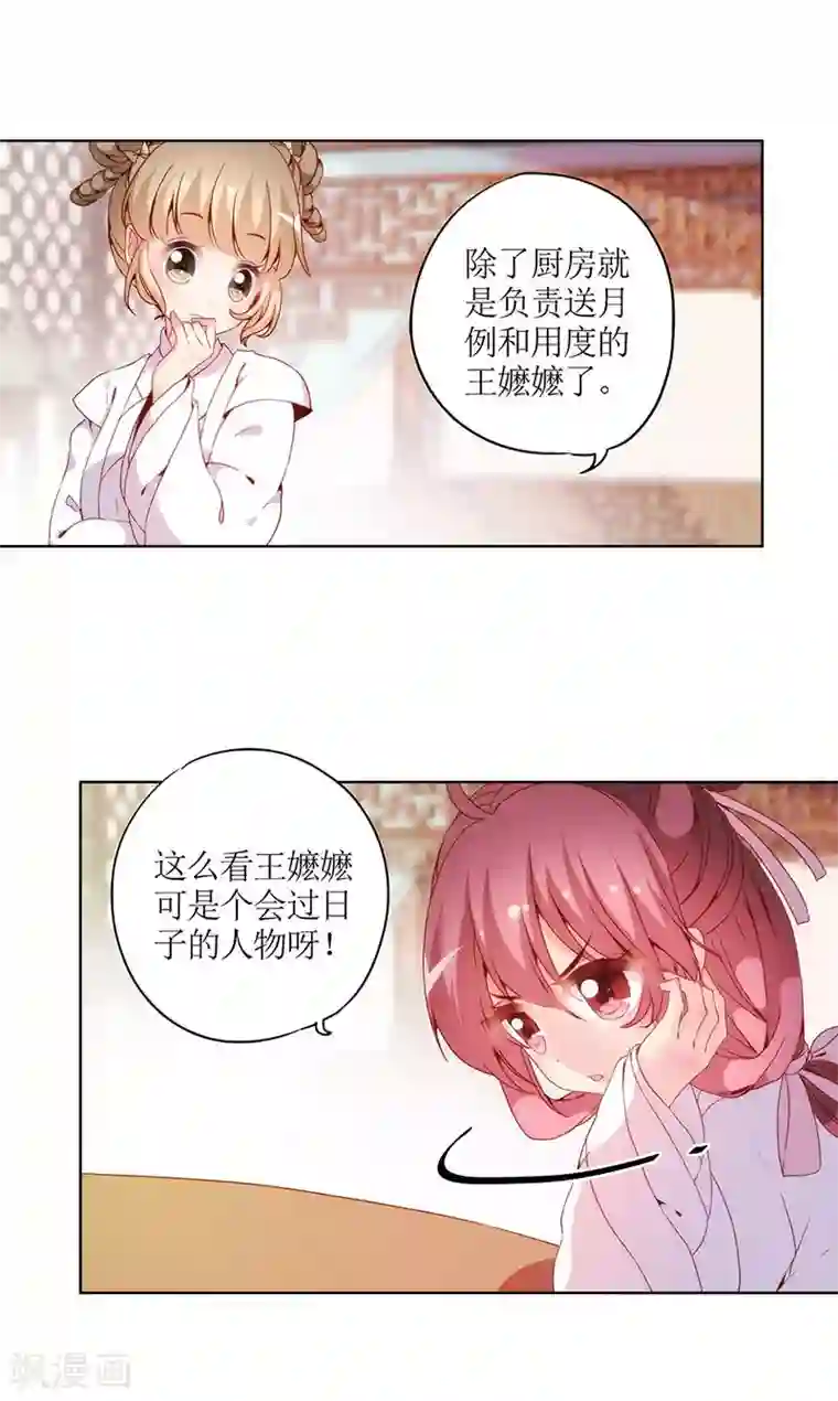 皇后娘娘的五毛特效第26话