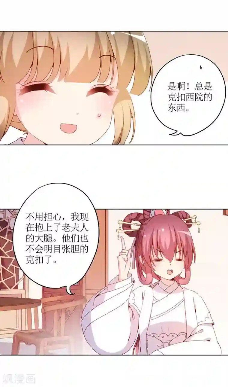 皇后娘娘的五毛特效第26话