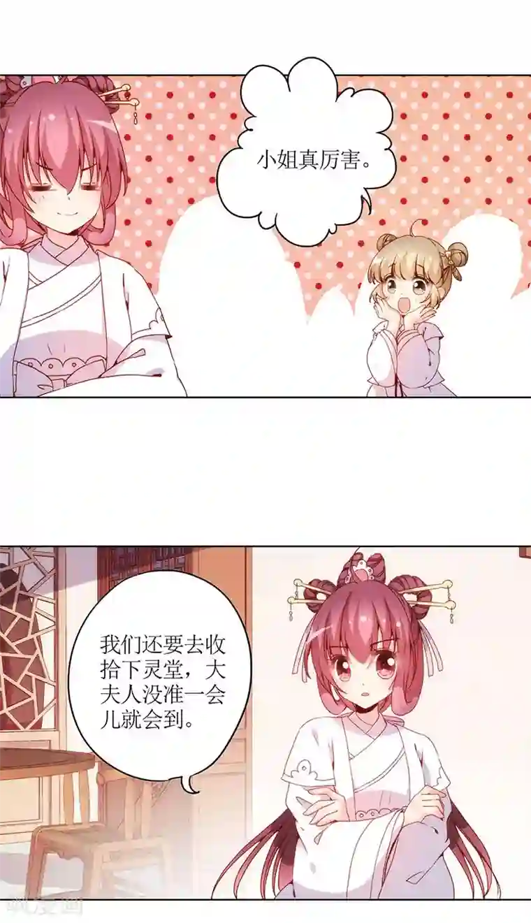 皇后娘娘的五毛特效第26话