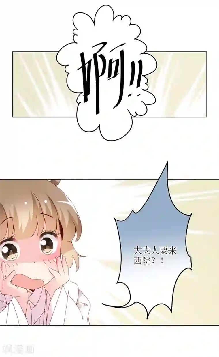 皇后娘娘的五毛特效第26话