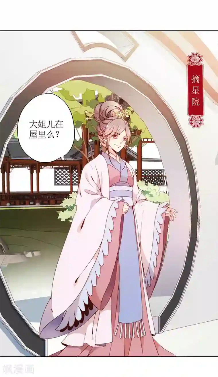 皇后娘娘的五毛特效第26话