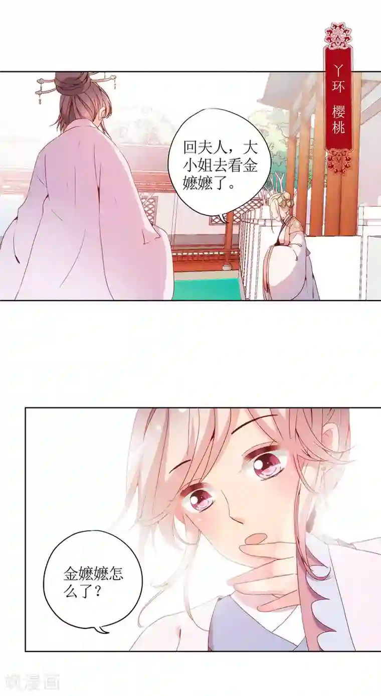 皇后娘娘的五毛特效第26话