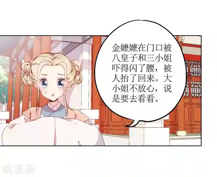 皇后娘娘的五毛特效第26话