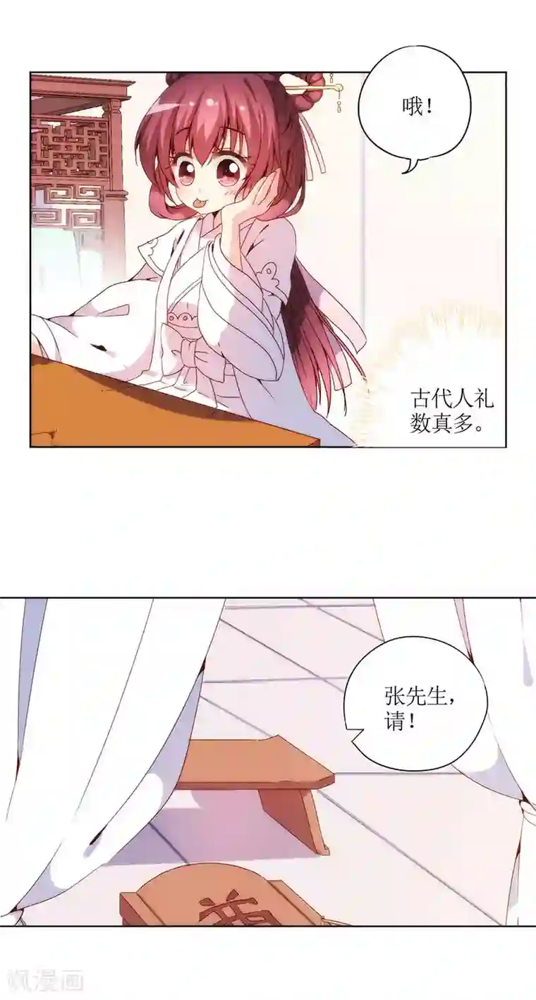 皇后娘娘的五毛特效第27话