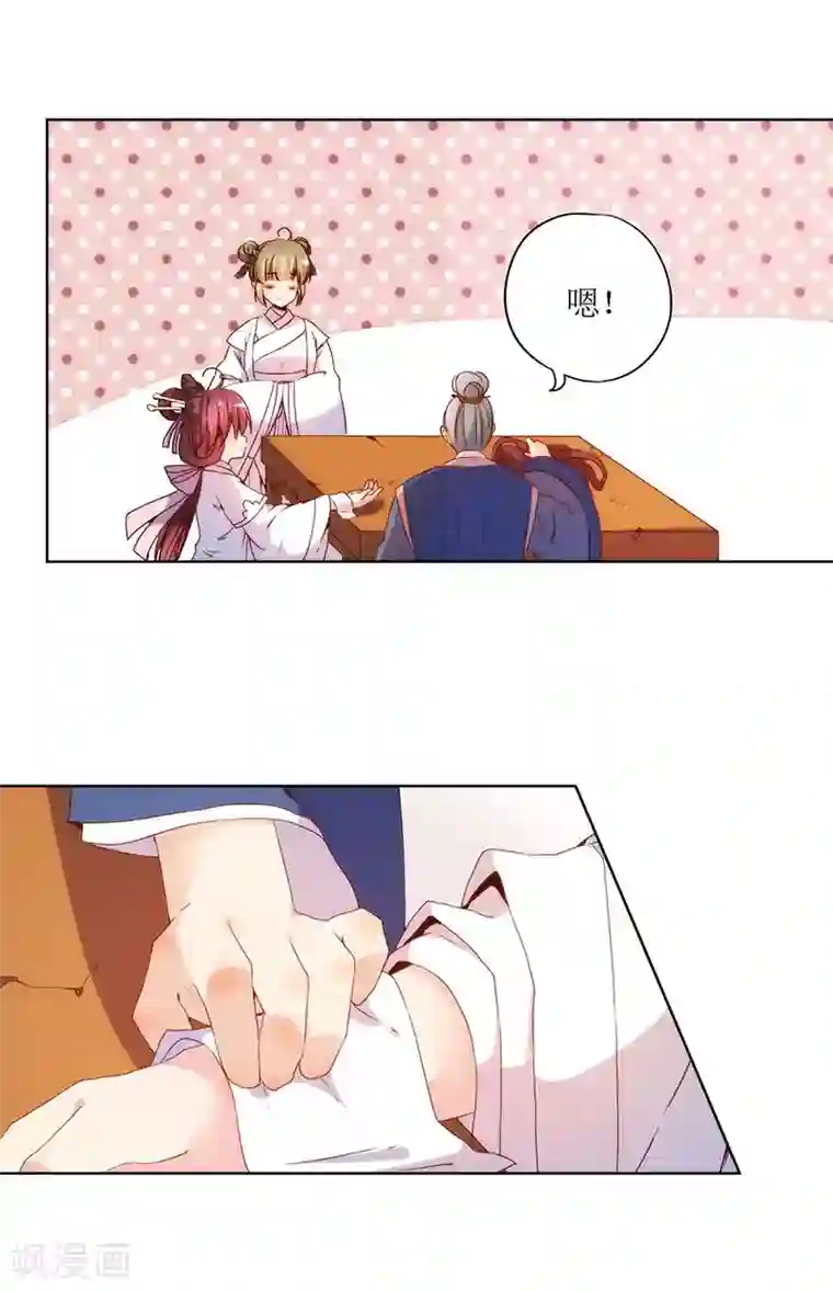 皇后娘娘的五毛特效第27话