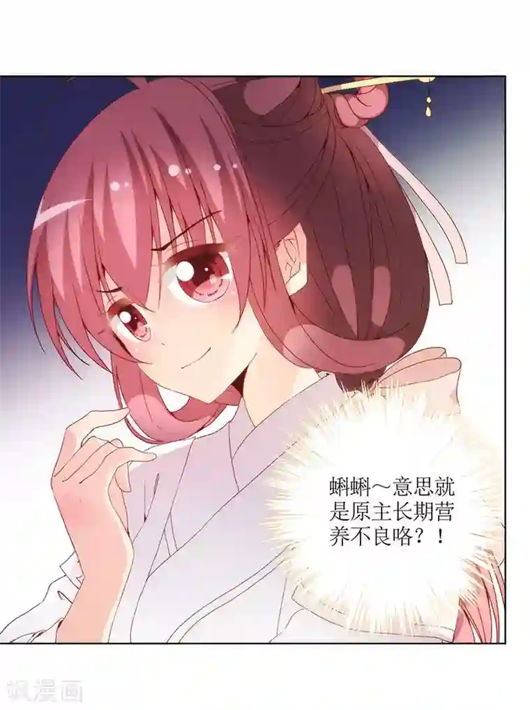 皇后娘娘的五毛特效第27话