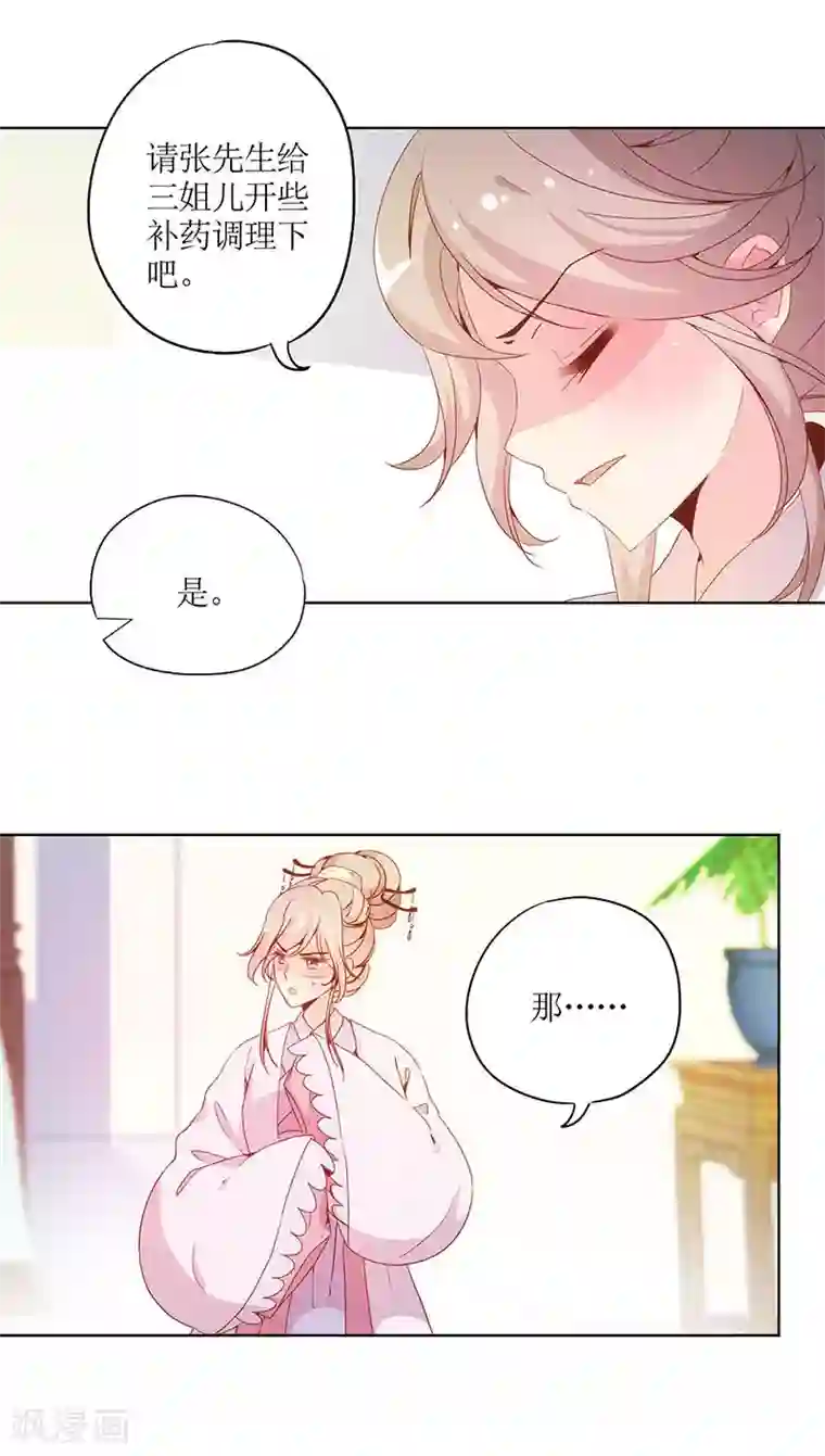 皇后娘娘的五毛特效第27话