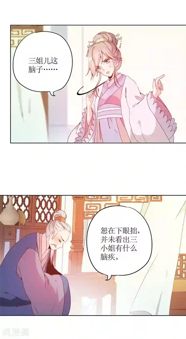 皇后娘娘的五毛特效第27话