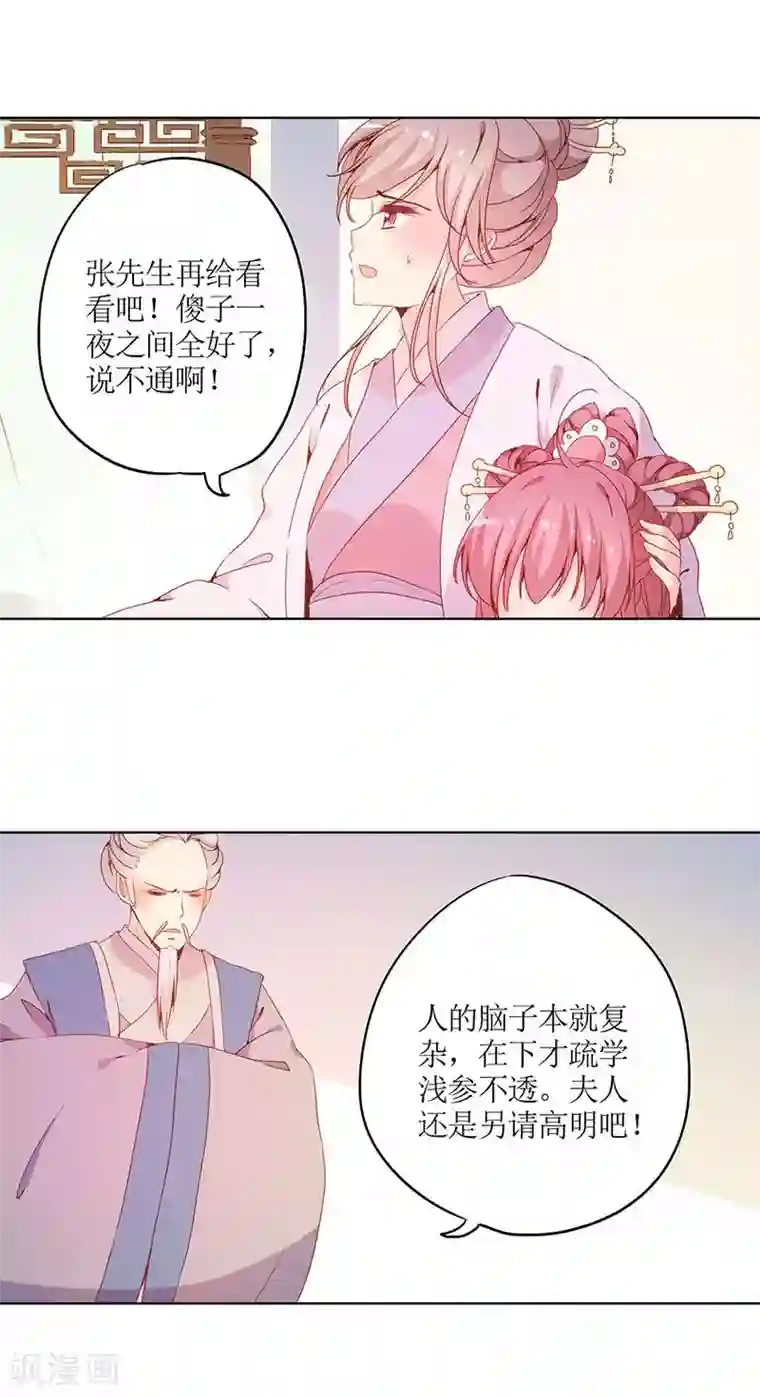 皇后娘娘的五毛特效第27话