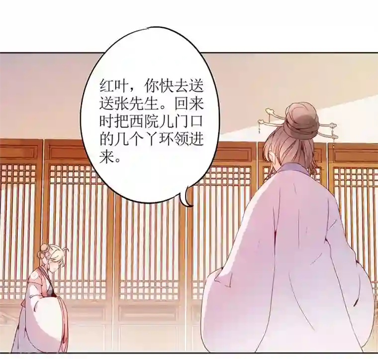 皇后娘娘的五毛特效第27话