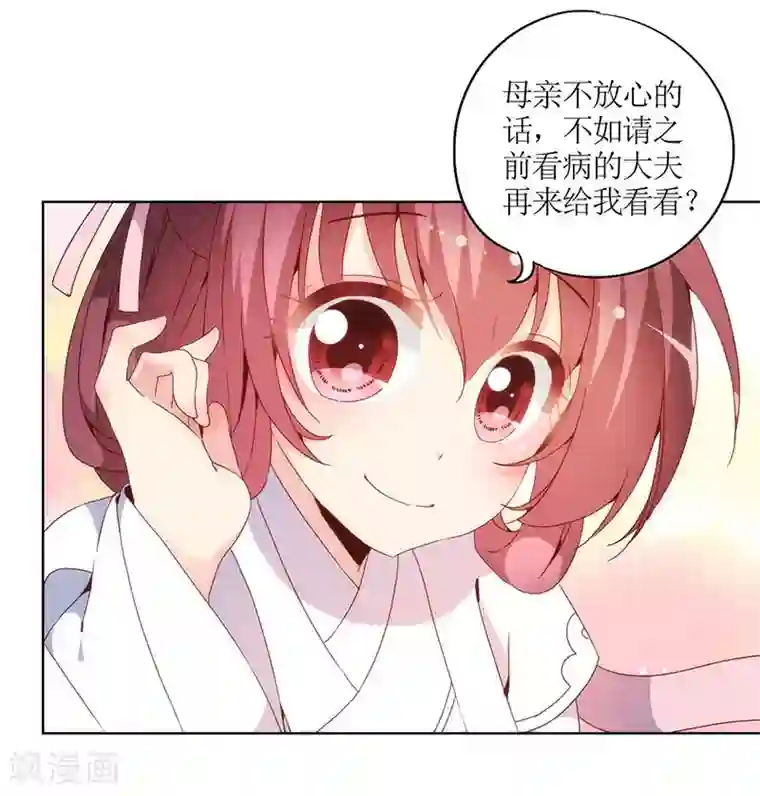 皇后娘娘的五毛特效第27话