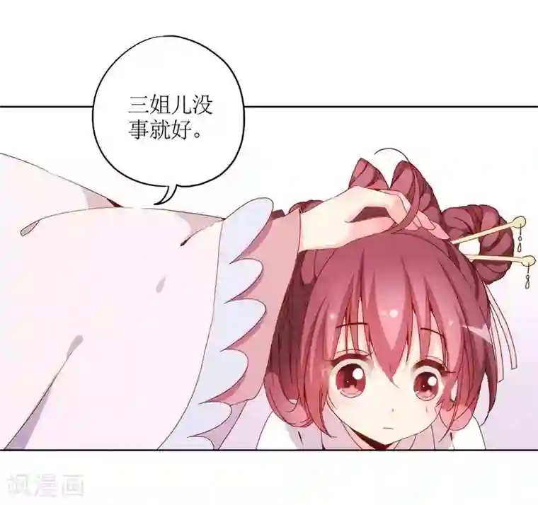 皇后娘娘的五毛特效第27话