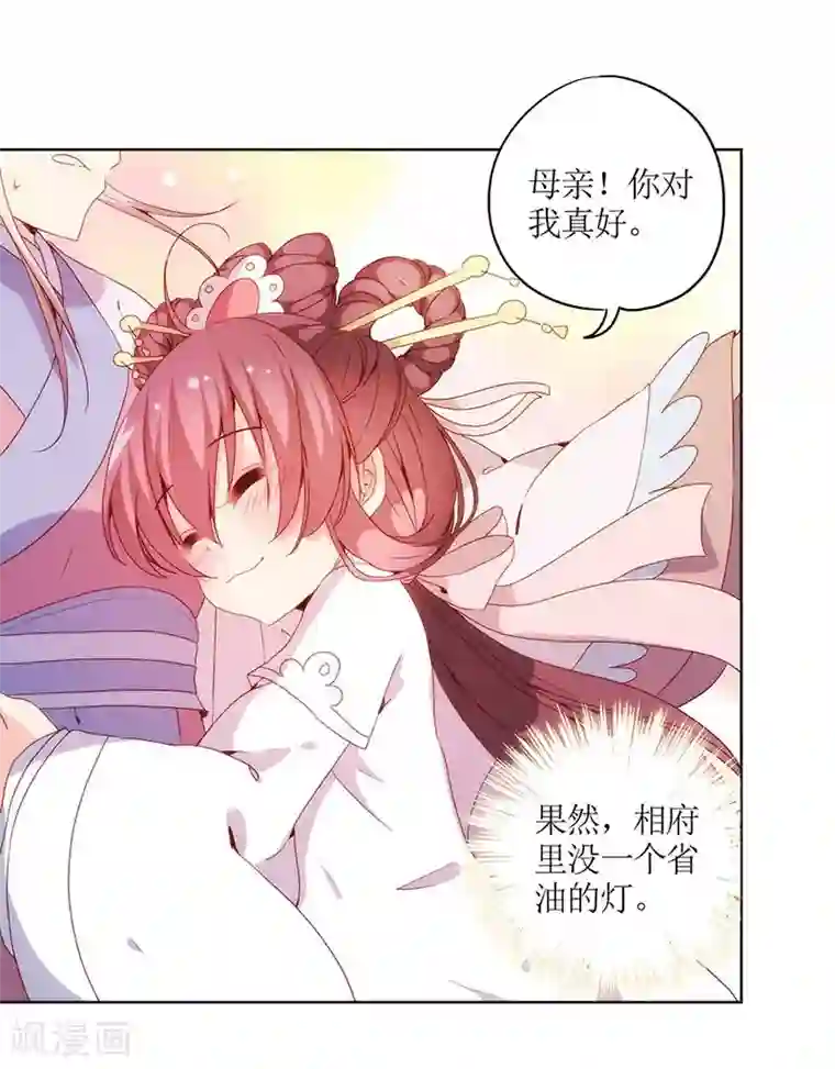皇后娘娘的五毛特效第27话